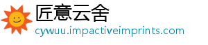 匠意云舍